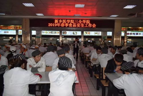 餐飲服務(wù)中心召開(kāi)2019年春季食品安全管理工作會(huì)議