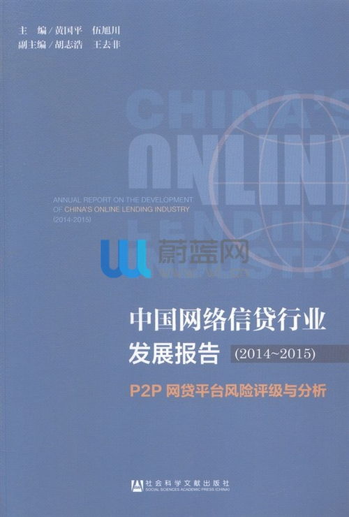 互聯網金融產品設計 核心要素與創新趨勢