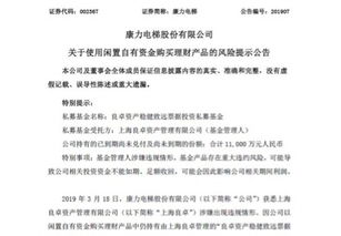春雷炸響 良卓資管15億產品暴雷，四上市公司中招，投資者急追本金